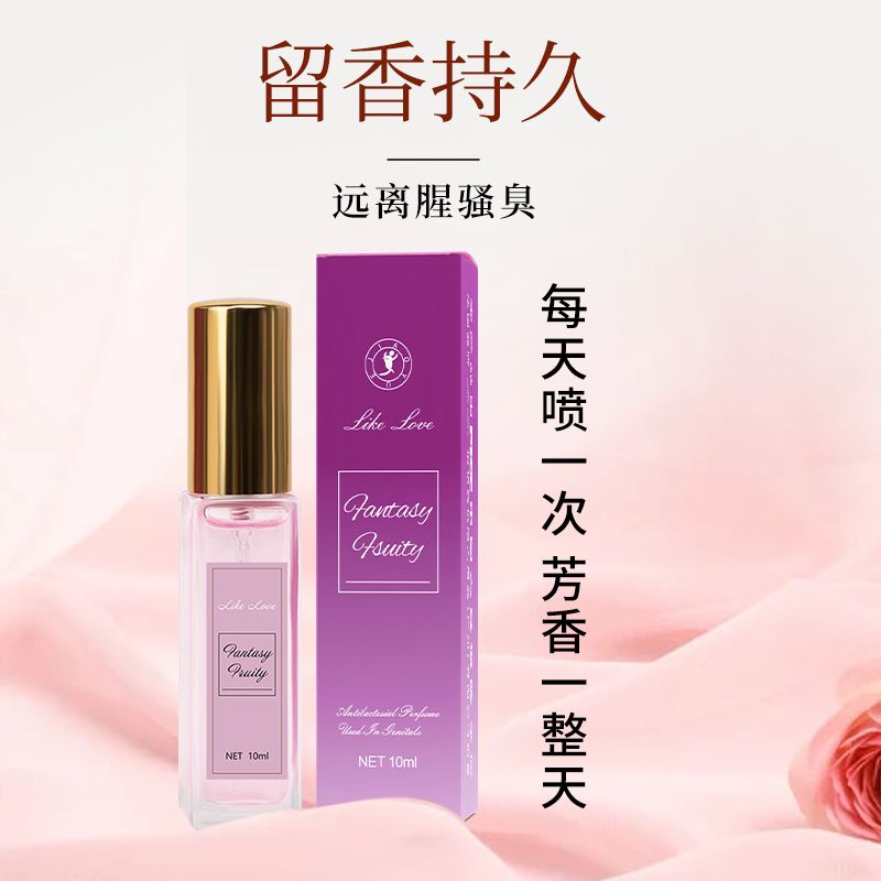 Perfume female student graduation gift private parts antibacterial long-lasting fragrance to remove odor fragrance underwear birthday genuine sample