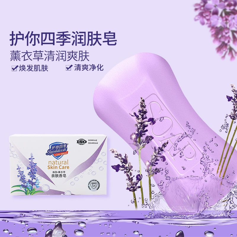 Authentic soap for household washing face men bathing and bathing mite removal fragrance deep cleansing family pack soap wholesale