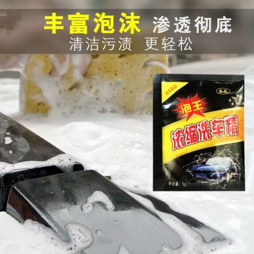 Concentrated car wash foam cleaner powerful car wash supplies strong detergent car special concentrated car wash essence