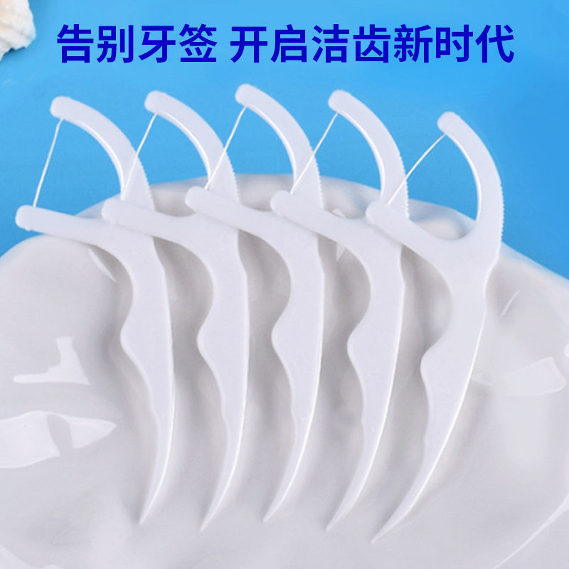Ultra-fine disposable dental floss stick family pack high tension line pick adult dental floss toothpick cleaning line tooth flat line