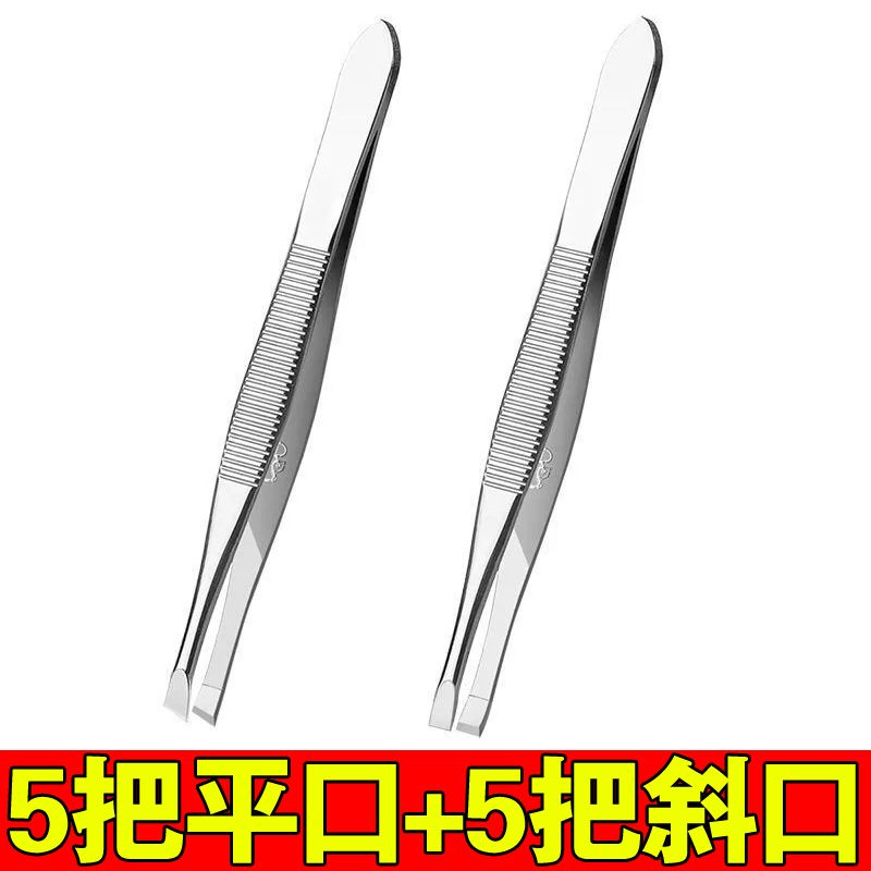 Eyebrow clip eyebrow clip eyebrow pliers eyebrow pliers hair plucking pliers beard beard small tweezers plucking flat oblique mouth trimmer
