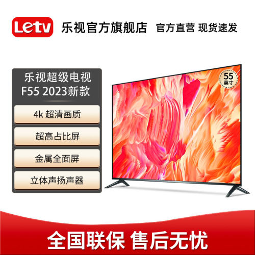 Letv LeTV Super TV official 55-inch metal full-screen projection network LCD 4k ultra-high-definition