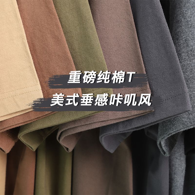 Morandi color ~ heavy cotton American khaki short-sleeved t-shirt women solid color basic round neck thick top men