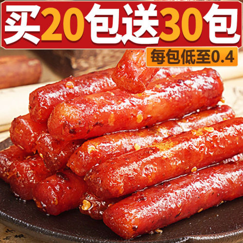 [Special offer 100 pieces] spicy sausage sausage spicy pork sausage spicy sausage cheap snacks wholesale 3 packs