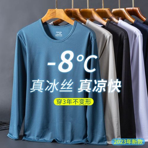 Summer ice silk long-sleeved T-shirt men's quick-drying mesh breathable loose high-elastic thin top outdoor sun protection bottoming shirt