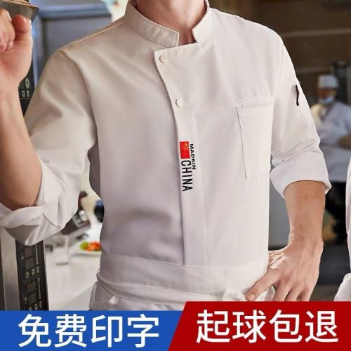 厨师工作服酒店短袖男女夏季高端餐厅厨房烘焙西点师中国风定制
