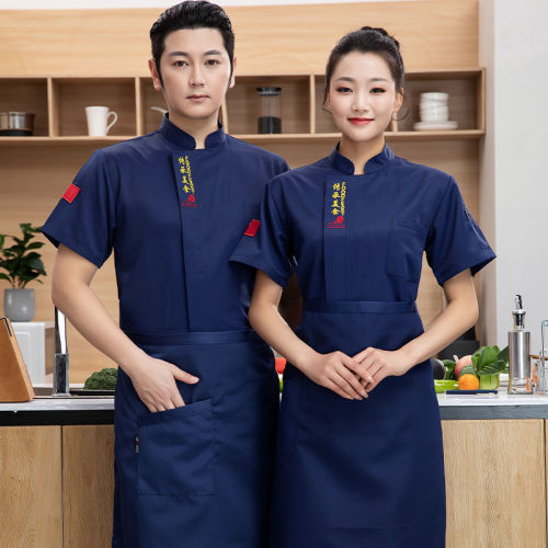 中式厨师工作服短袖女男夏季定制印logo餐饮酒店餐厅厨房专用套装