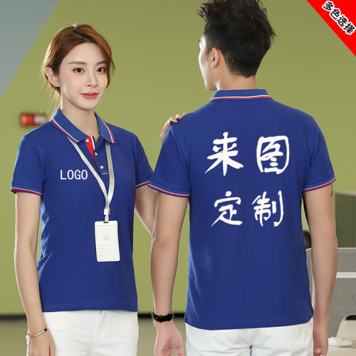 工作服定制T恤夏季 文化广告POLO衫企业团体工装短袖定做印字刺绣