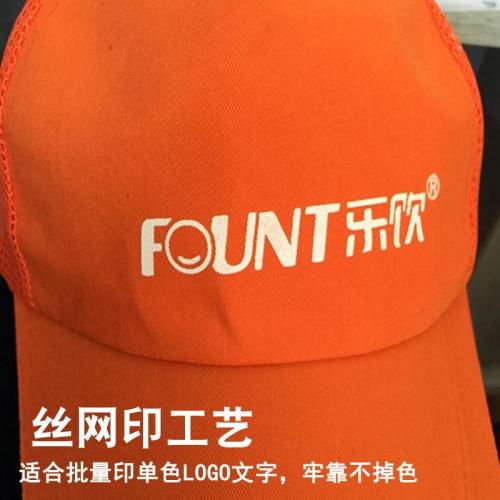 广告帽定制logo 志愿者帽餐饮餐厅鸭舌帽印字旅游帽子 工作帽订做