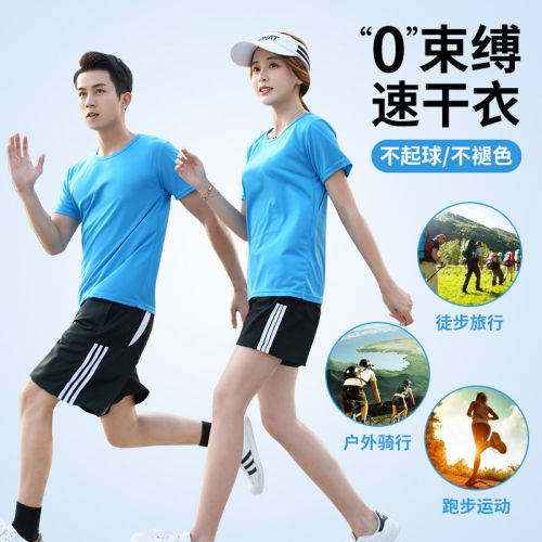 速干T恤工作服定制印logo团体户外健身马拉松运动会班服夏季工衣