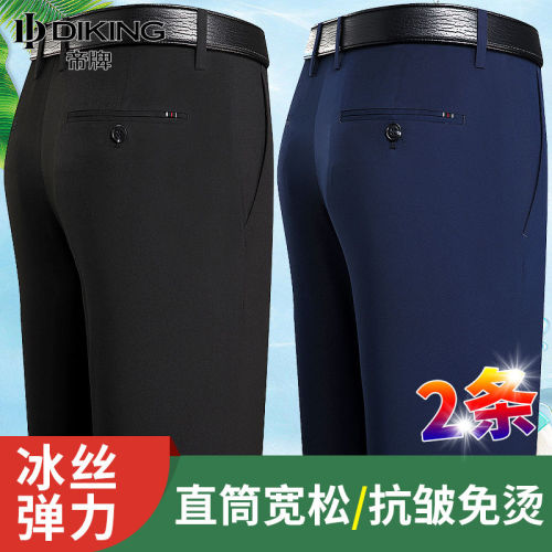 Emperor brand men's summer thin ice silk casual pants men's business non-ironing loose straight-leg pants dad western pants men