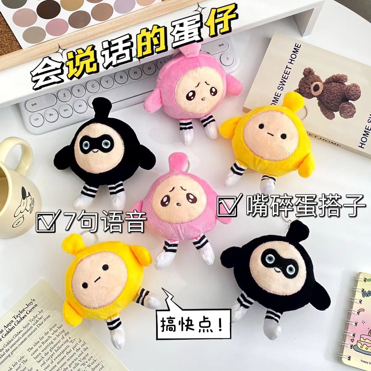 Douyin same style Egg Boy Party Mouth Replacement Talking Egg Boy Plush Doll Keychain Backpack Ornament Plush Toy