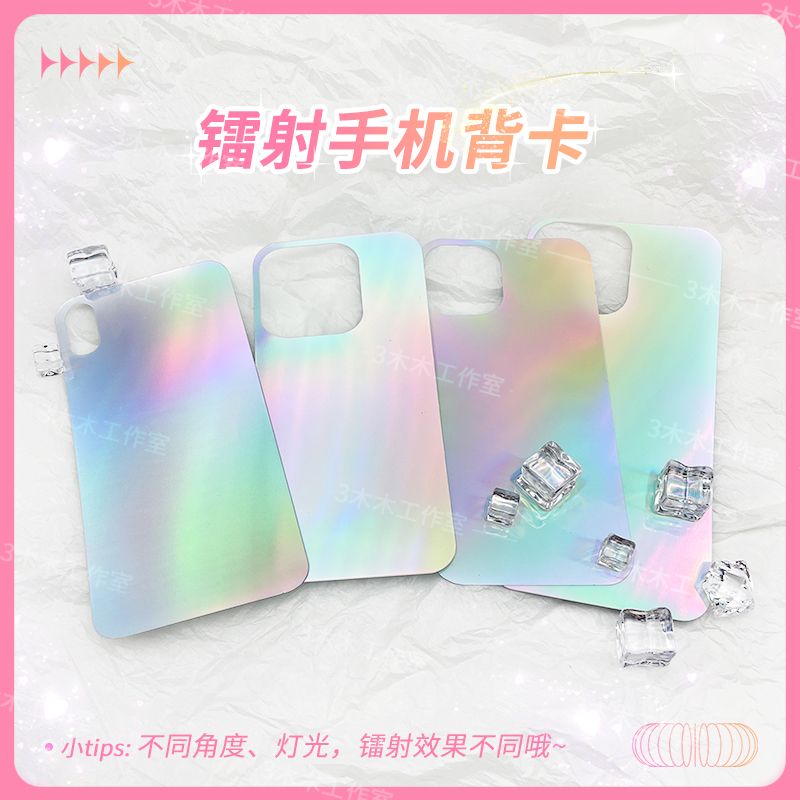 iPhone back card laser mobile phone case base 14Pro Apple 13 mobile phone card 11pro laser Guka back card