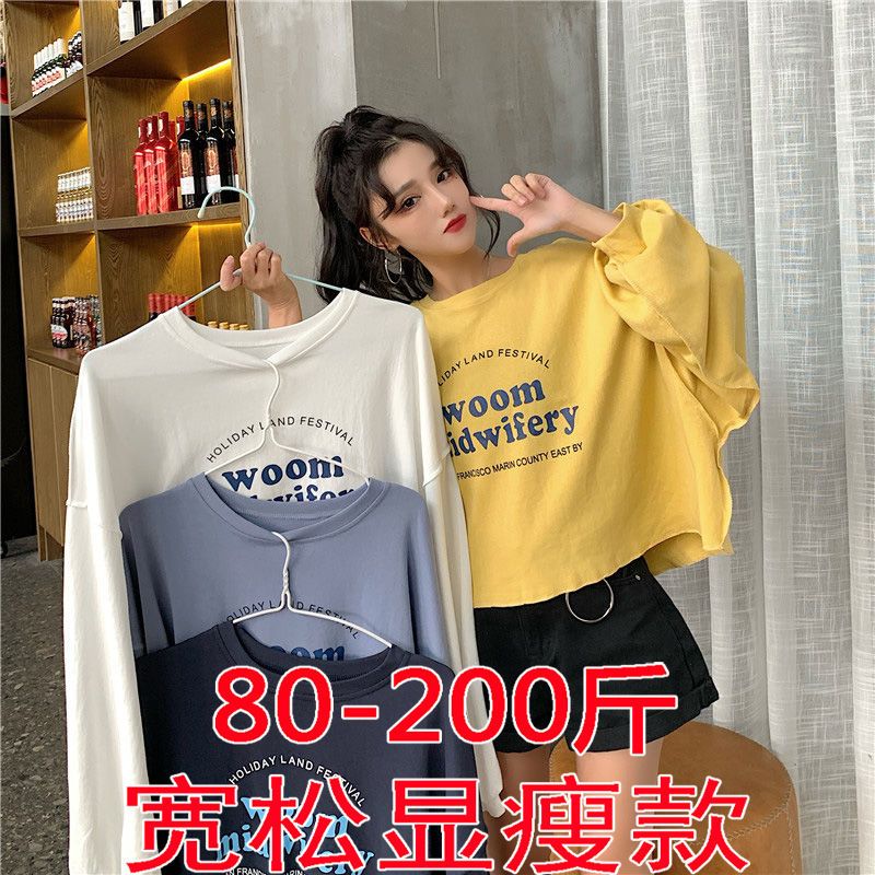 Plus size women's clothing fat sister 200 catties autumn new Korean version loose bat sleeve short letter long sleeve sweater tide