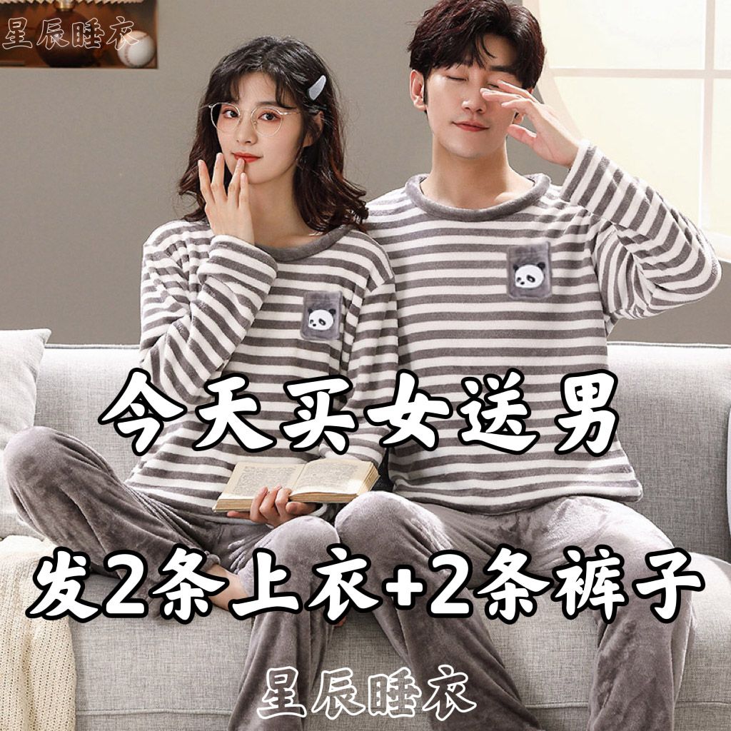 [Buy one, get one free] Autumn and winter pajamas for couples, flannel women's and men's two-piece cartoon home clothes