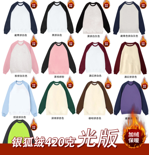 100% cotton surface Chinese cotton wool compound silver fox velvet 420 back pack collar light version round neck sweatshirt for women blank version