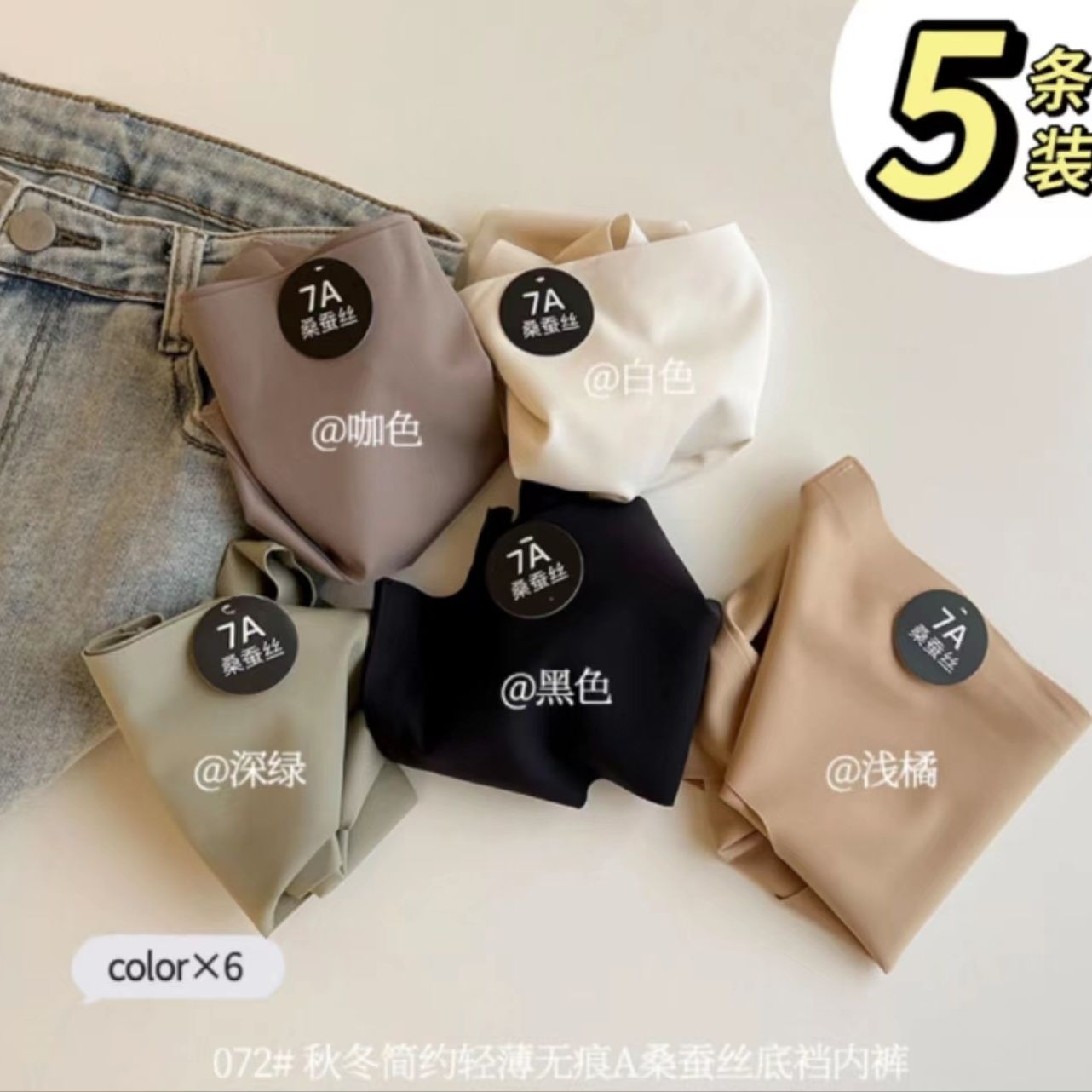 Autumn and winter mulberry silk 7A bottom crotch comfortable and not stuffy, skin-friendly simple solid color high elastic mid-waist women's briefs Z072