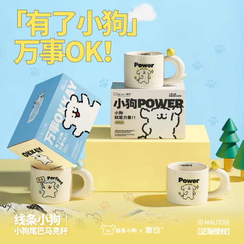 Yancang Line Puppy Co-branded Cheer Puppy Mug is a practical birthday gift for besties, couples and girlfriends.