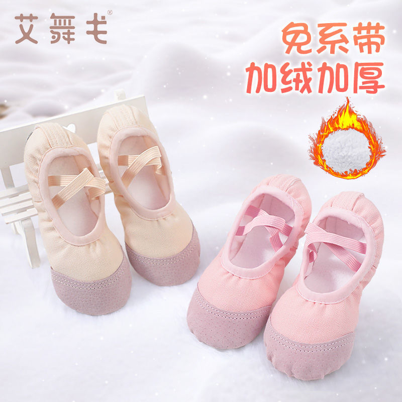 Children's dance shoes, autumn and winter velvet thickened dance shoes, girls' warm soft-soled shoes, practice shoes, ballet shoes for women