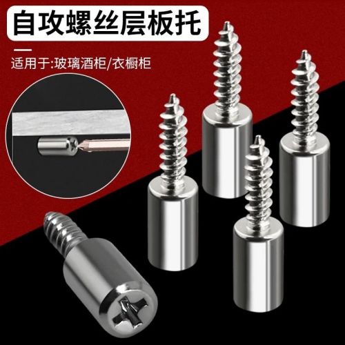 Integrated self-tapping screws shelf holder wardrobe fixed support partition grain holder nail holder cupboard hardware accessories storage rack nail holder