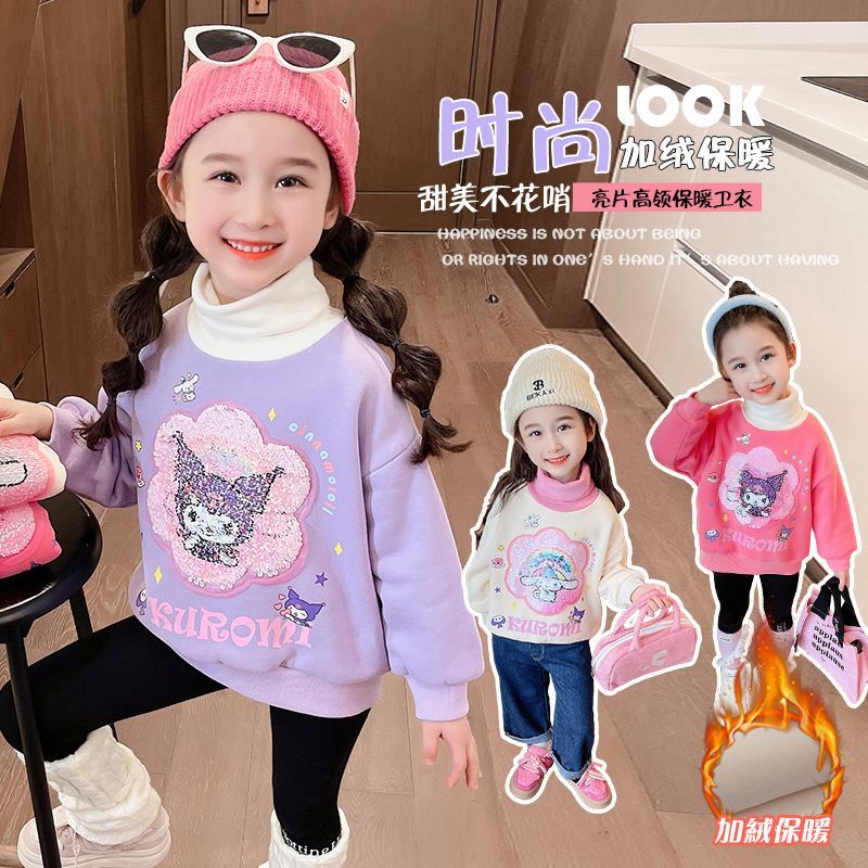 Girls' autumn and winter velvet sweatshirt 2023 new style Kuromi sequin flip changeable pattern high collar color changing children's clothing trend