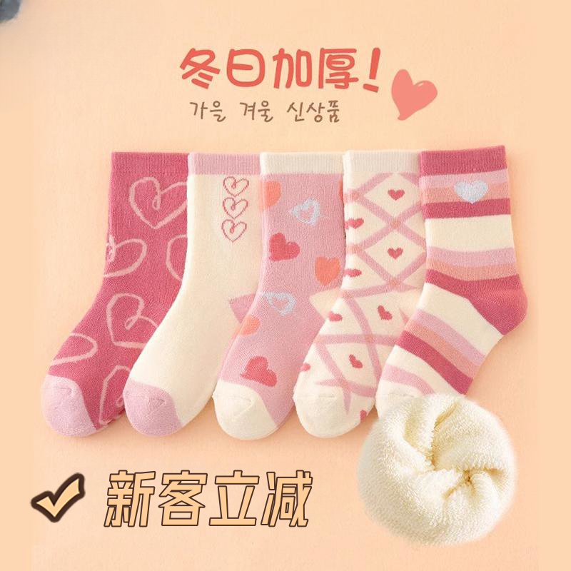 [Instant discount for new customers] Girls socks, autumn and winter thickened and velvet warm boys pure cotton student love mid-tube socks