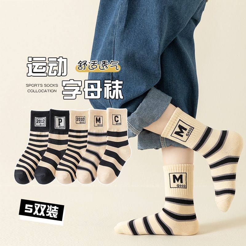 Children's socks, autumn and winter, boys' striped mid-calf socks, girls' college-style sports socks, medium-sized children's spring and autumn cotton socks
