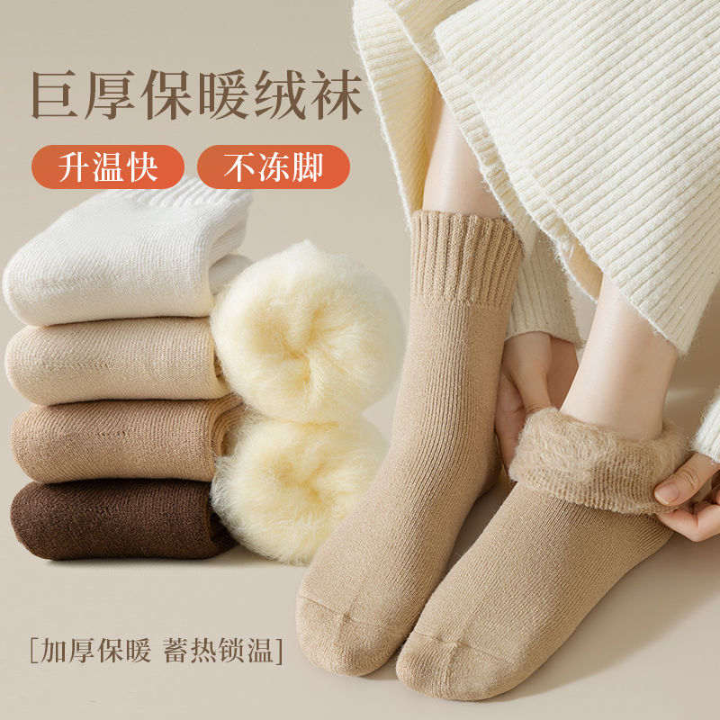 Thickened socks for women in autumn and winter mid-calf socks plus velvet super thick warm long tube socks for floor sleep solid color towel socks