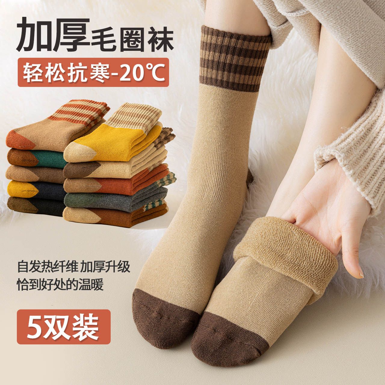 Zhuji socks women's mid-calf socks autumn and winter long socks terry socks winter confinement plus velvet thickened warm cotton socks for women