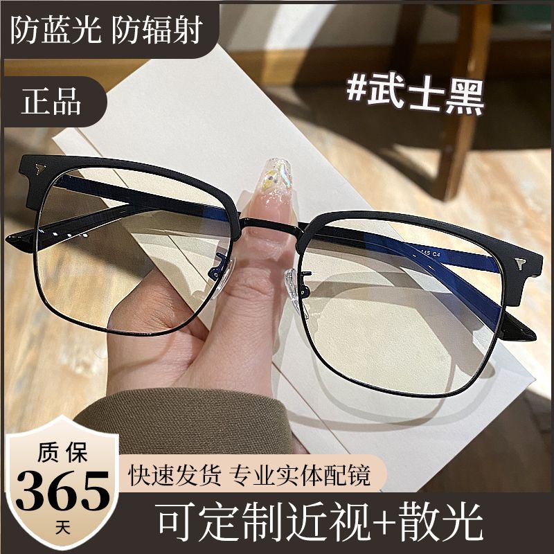 Myopia glasses for men, Korean version, trendy half-frame plain black frame, anti-blue light, can be equipped with prescription face-displaying small-frame flat mirrors for women