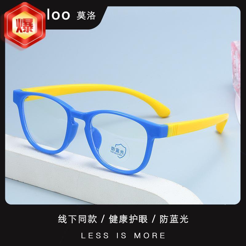 [Hot Style] ML-Fashionable Children’s Anti-Blue Light Goggles Anti-Blue Light Glasses