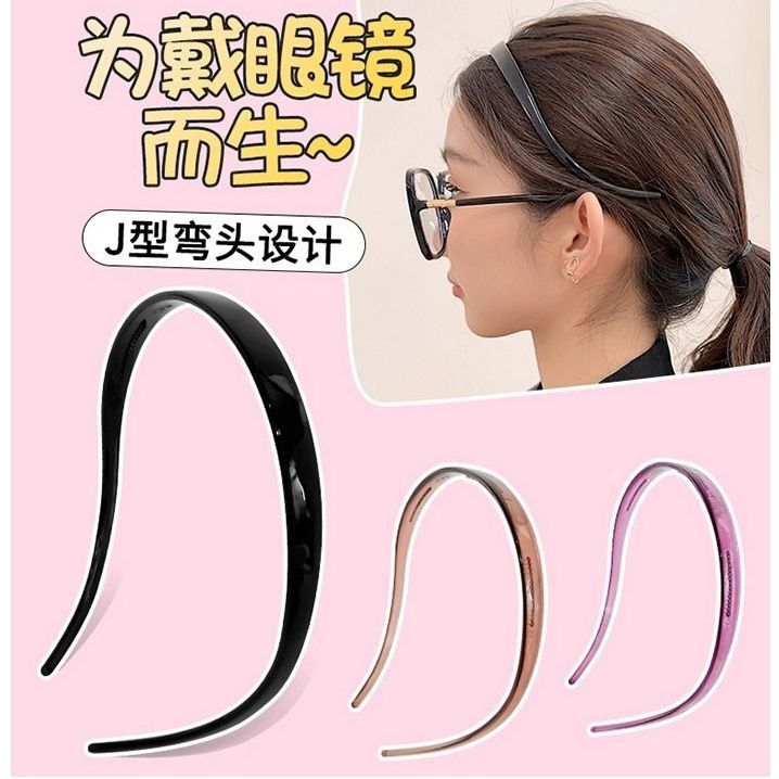 Simple pressed hair non-slip headband women's glasses thin face wash headband versatile hair bundle 2023 new headband for going out
