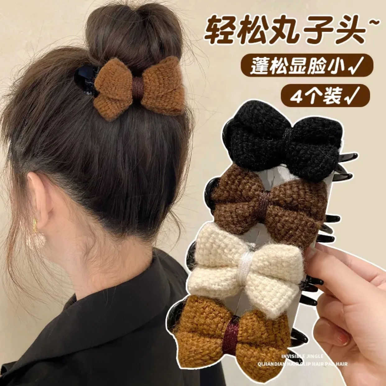 Autumn and winter new style knitted bow ball head grabber ball hairpin on the back of the head fixed hair clip hair headband hairpin for women