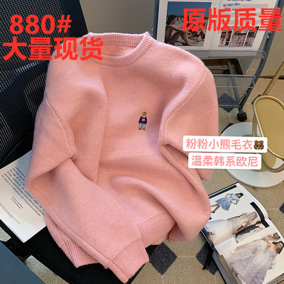 粉色小熊圓領毛衣女秋冬百搭2023年新款慵懶風甜美套頭針織衫上衣