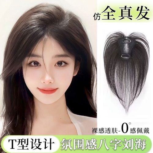 Special special Swiss net bangs hair piece for women with invisible fluffy high skull top simulation human hair volume hair piece for women