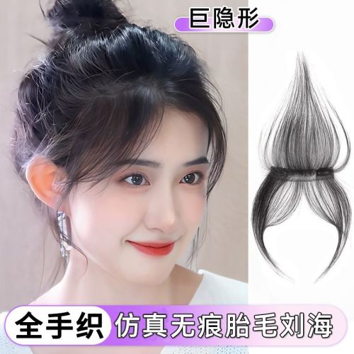 Lanugo hair bangs wig female head replacement forehead artificial hair invisible light and traceless fake bangs hairline post