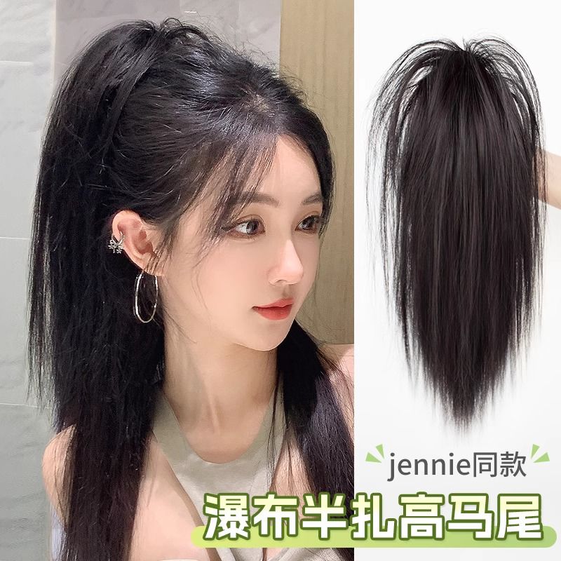 Waterfall half-tied high ponytail wig for women with clip-style hot girl fountain ponytail to increase hair volume Internet celebrity long hair braid
