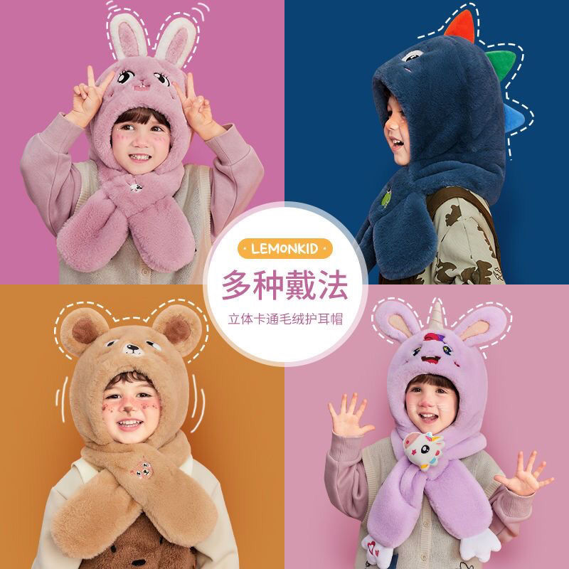 Lemon baby super cute children's plush one-piece hat autumn and winter new style warm neck scarf and ear protection hat cartoon for boys and girls