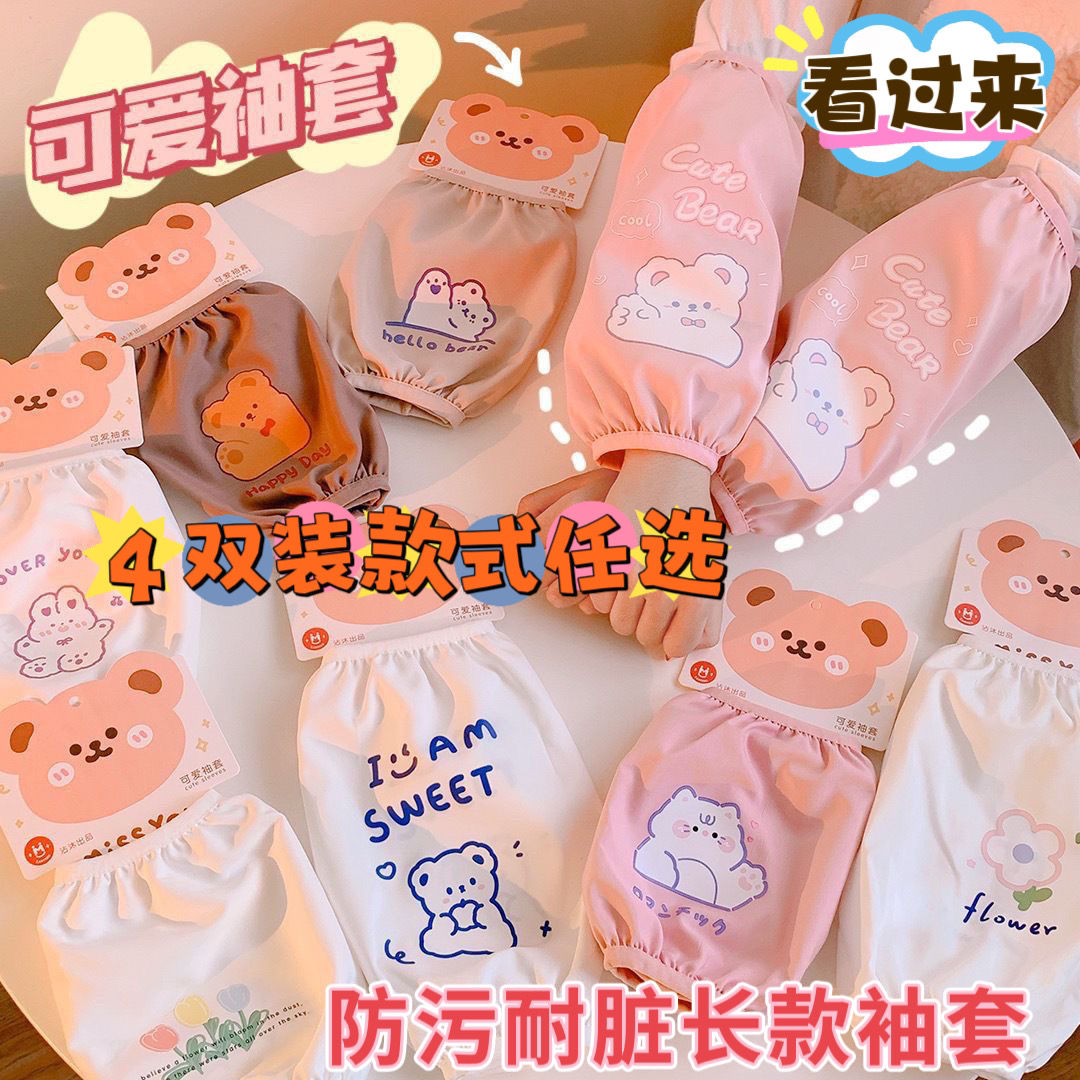 Cartoon cute plush long sleeves for students and adults thickened sleeves winter warm anti-fouling sleeves