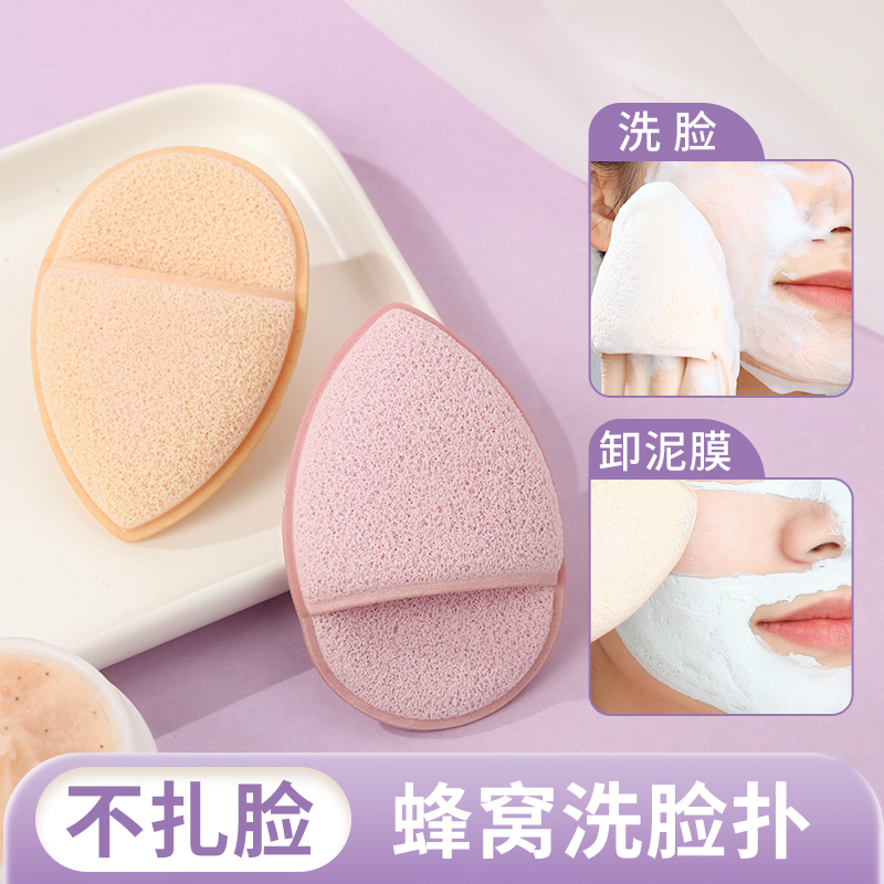 Face wash sponge cleansing sponge deep cleansing face rub beauty salon special natural konjac face rub mud mask cleaner