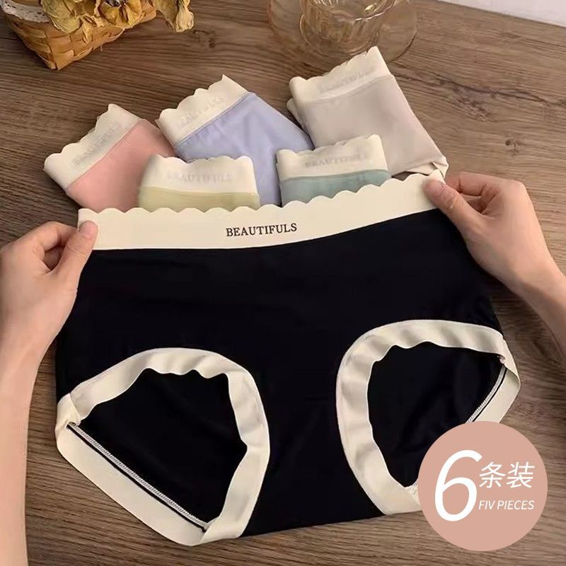 Modal Sexy Underwear Women's New Antibacterial Crotch Girls Breathable Seamless Girls' Briefs Summer Thin Style