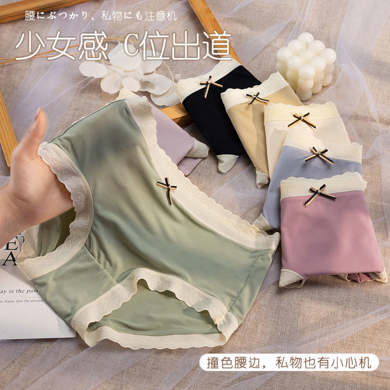 Ice Silk Seamless Panties Women's Mid-waist Antibacterial Crotch Thin Summer Lace Girls Breathable Japanese Style Panties for Women