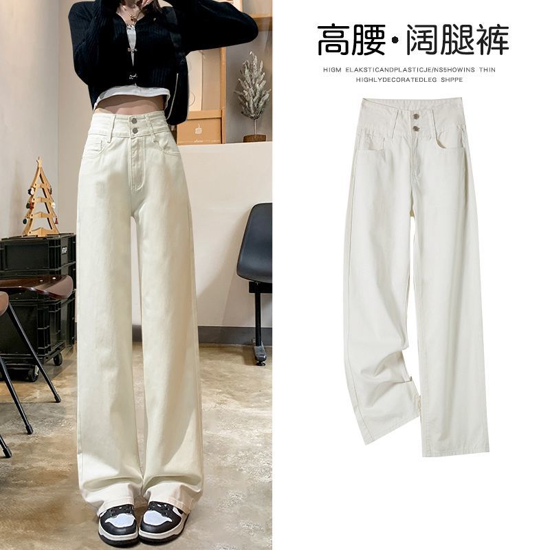 Off-white high-waisted wide-leg jeans for women, spring and autumn 2023 new style, slim and versatile, straight-leg floor-length mopping pants