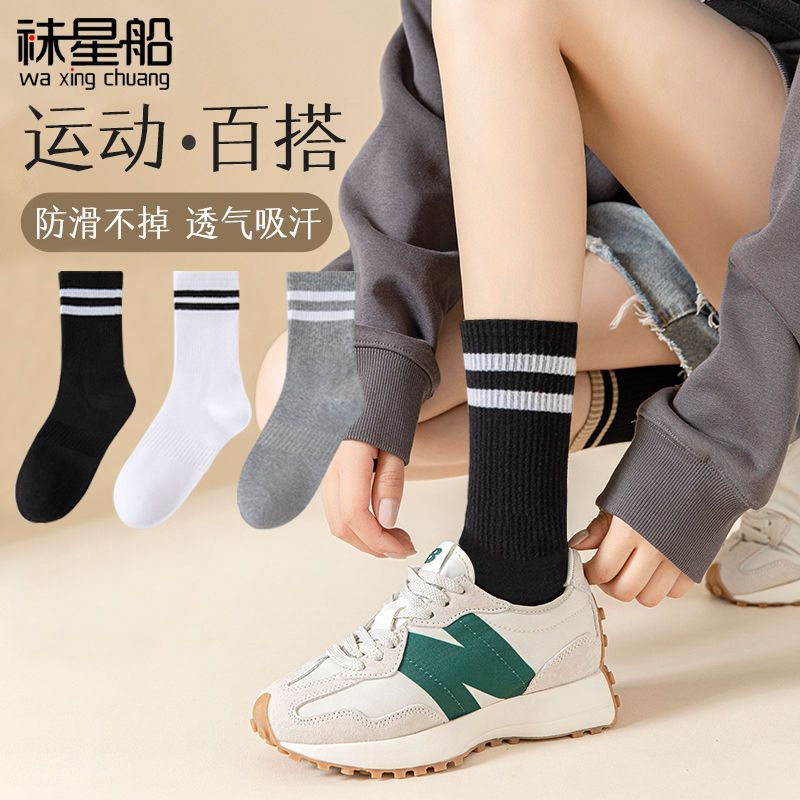 [100% pure cotton] cotton socks for women, ins trendy, versatile, high-looking striped student sports mid-calf autumn and winter stockings