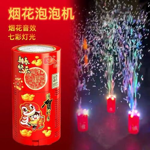 Douyin Fireworks Bubble Machine New Year Gift for Men and Women Electric Bubble Blowing with Music and Light New Year Atmosphere Toy