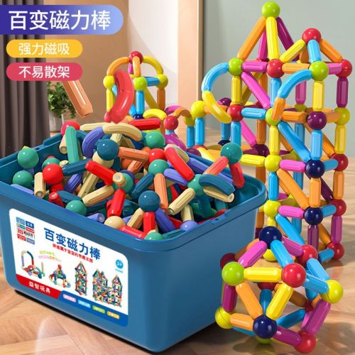 Variety of magnetic rod building blocks assembled children's large particles boys and girls baby magnets early education magnetic toys educational