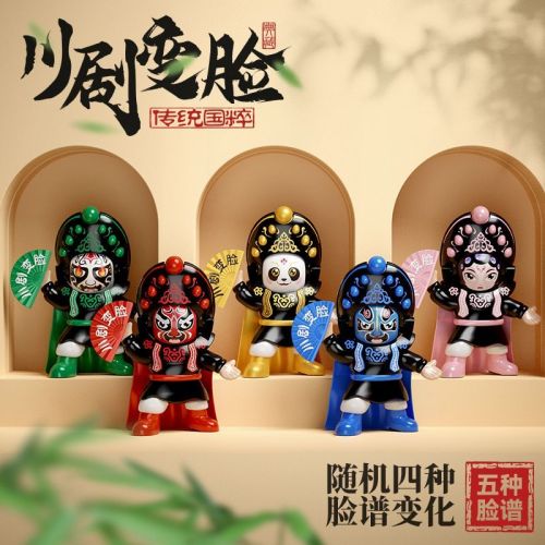 The quintessence of Chinese culture, face-changing doll, Sichuan Opera doll, Peking Opera mask, Chinese characteristics, gift souvenir, doll toy