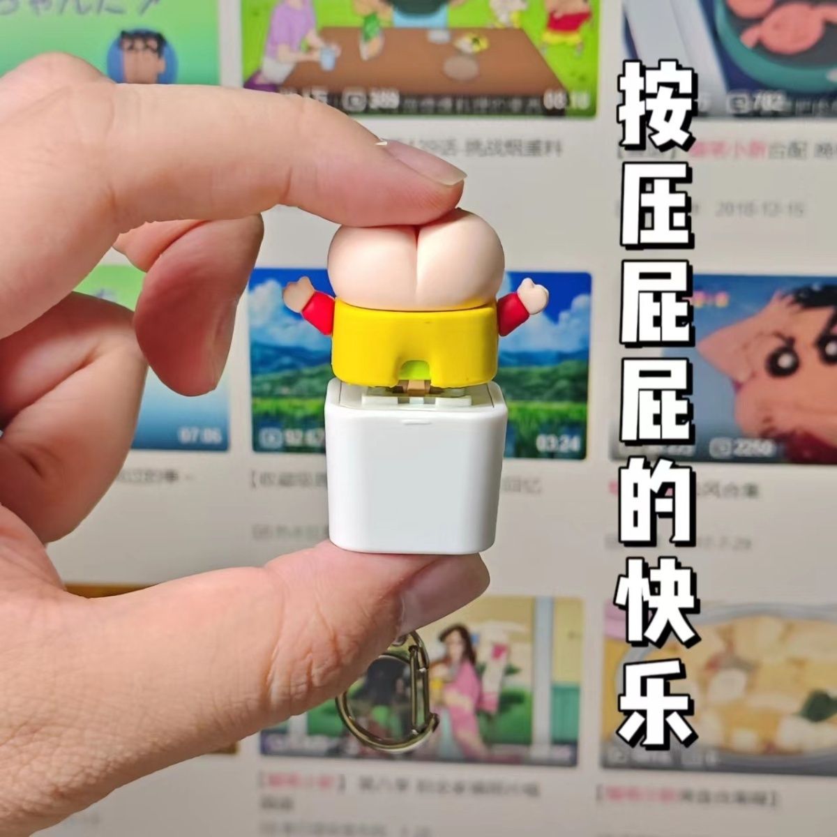 Douyin's same decompression crayon shin-chan butt electronic wooden fish sound creative trick button luminous keychain