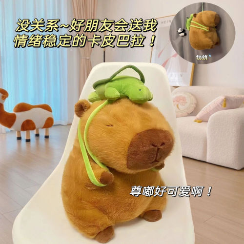 Capibala doll plush toy pillow capybara internet celebrity cute doll cloth doll girl birthday gift