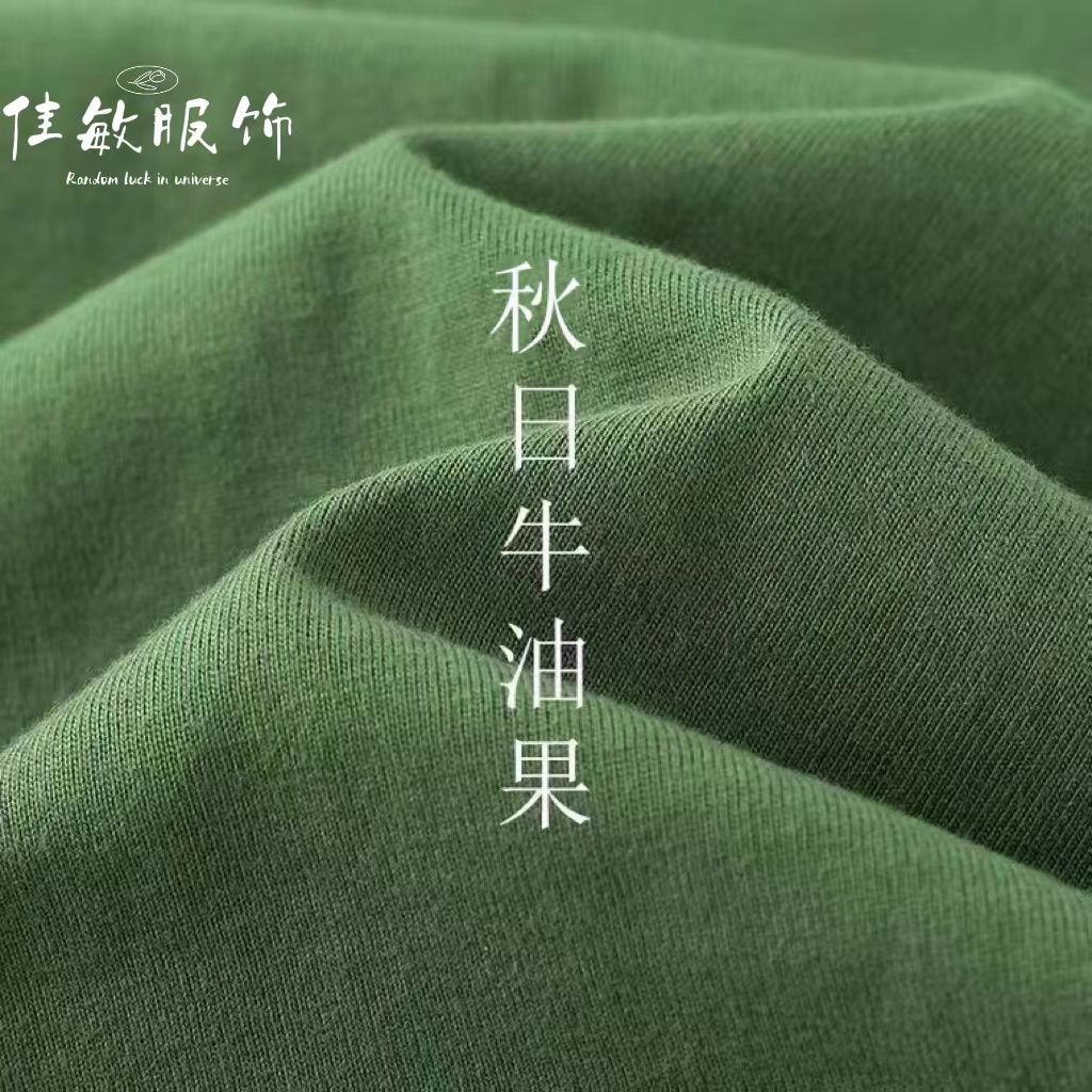 200g avocado green pure cotton long-sleeved solid color loose bottoming shirt matcha green autumn simple round neck top